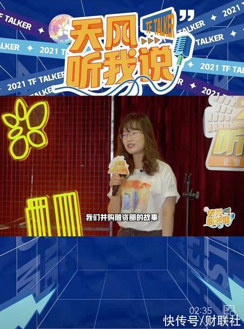 天風(fēng)|券商也搞脫口秀？來自券商的首個脫口秀大賽火出圈，8位決賽選手均來自一線，如何與業(yè)務(wù)碰出火花