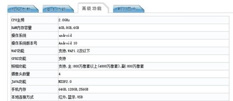 新机|Redmi 4G新机入网信息曝光，5900mAh超大容量电池