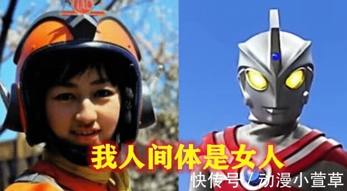 南夕子|艾斯:我人间体是女人,贝利亚:我也是一样,他:都给我坐下