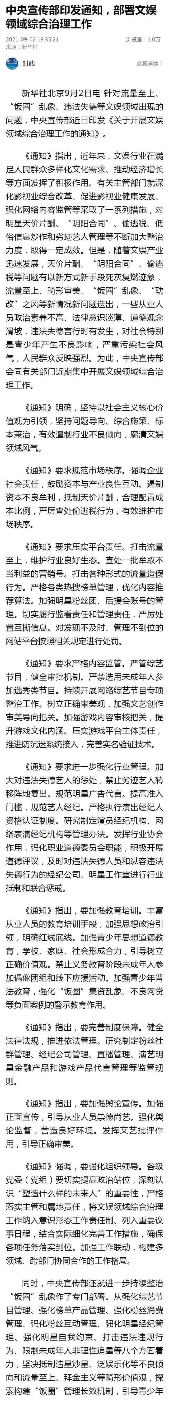 娱乐圈|广电新规颁布后，芒果台展满满现求生欲，热门综艺常驻嘉宾重新签合同