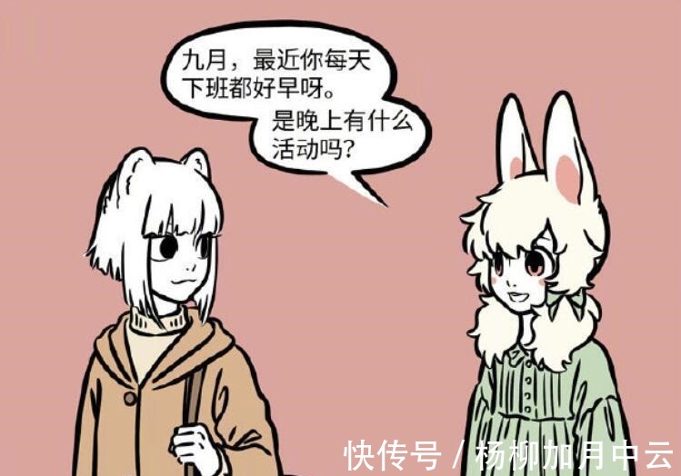 程序猿|非人哉九月相亲会推销面貌,这就是王者九月改变相亲会最霸道