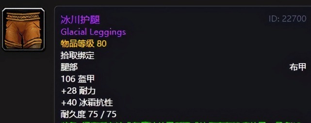 有用|魔兽世界怀旧服NAXX成60版的“尊严”，这些冰抗装肯定有用！