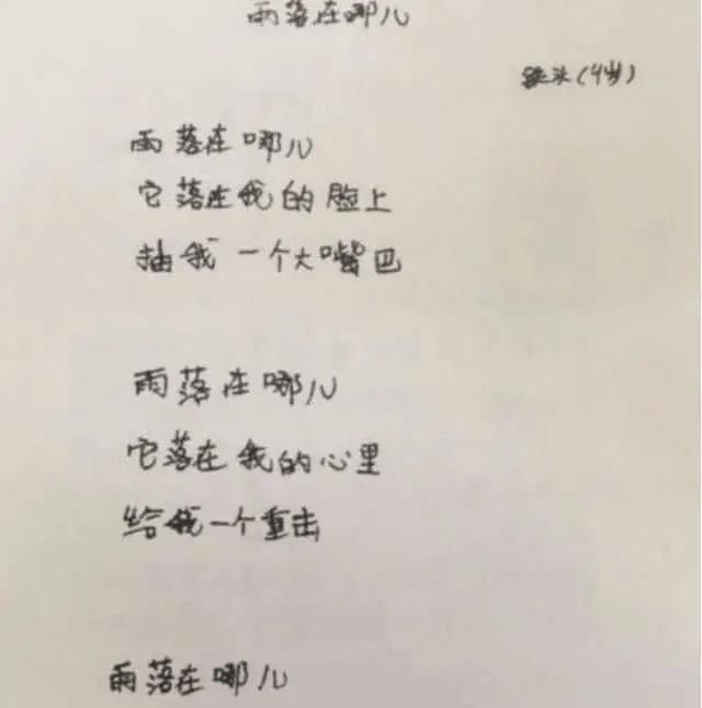 家长|小学生的“打油诗”火了,宝妈看后气得直跺脚快拿我的鸡毛掸子