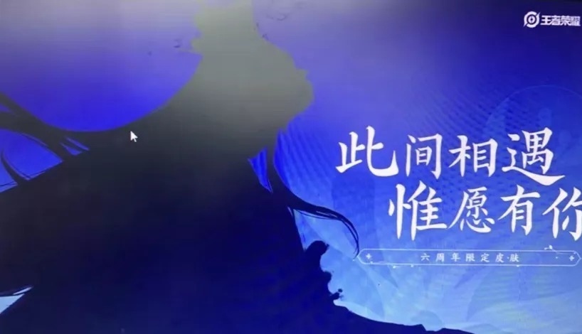 国庆|杨玉环新皮首爆，6周年福利前瞻，峡谷再迎5折传说，后羿典藏实锤