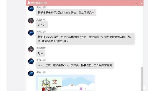 艾斯|艾斯奥特曼粉丝登上微博热搜，卧底5年把《海贼王》艾斯赶出贴吧！