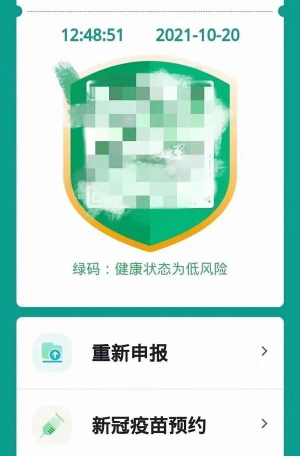 金边|@云南人 你的健康码镶金边了吗？