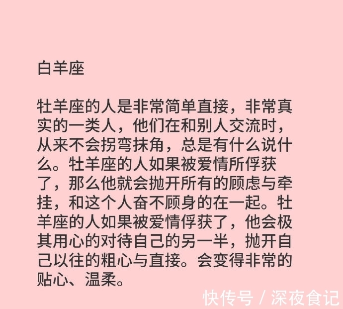 十二星座|十二星座这个行为的改变，证明他爱上你了