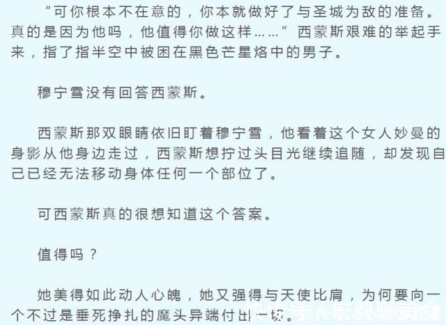 叶心夏|为什么这么多人不接受全职法师的完结声明,依旧觉得它是烂尾