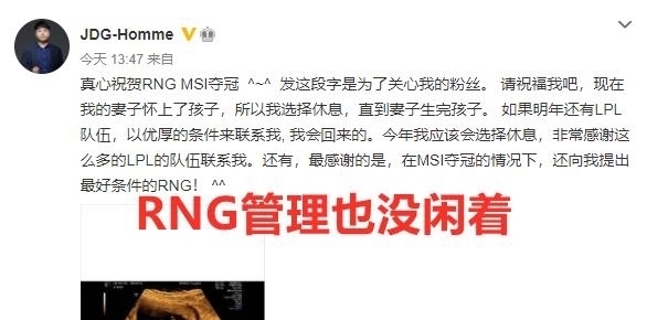 rng|RNG夺冠后两人语出惊人！粉丝笑称：这届RNG都是工作狂！