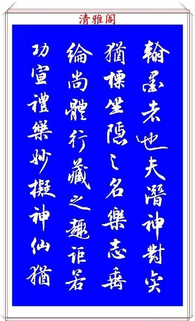 梁鼎光$能与二王媲美的现代行书欣赏,笔法行云流水,结字精湛隽秀,好帖