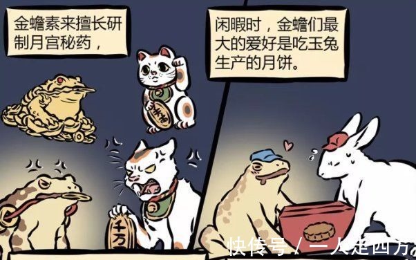 金蟾们|非人哉:金蟾除了玉兔还有一群敌人,身上除了毒还有别的缺点