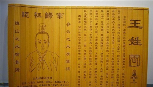 周灵王|中国人口排名第一的姓氏,已突破一亿,姓氏霸气却只出过一位皇帝