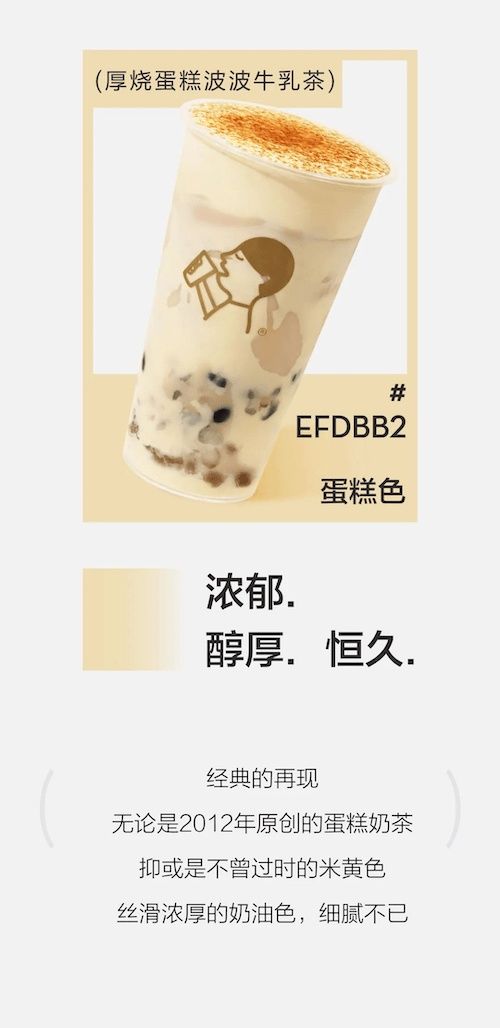 喜茶发布年度色卡，你爱喝的那杯是什么颜色？