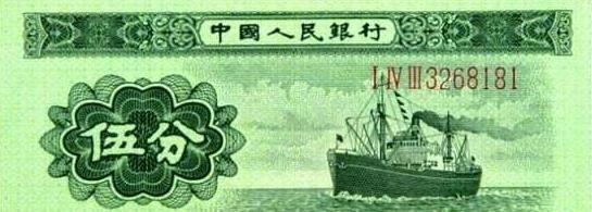 招商局|印在人民币上的这艘船,是“海辽轮”起义的主角