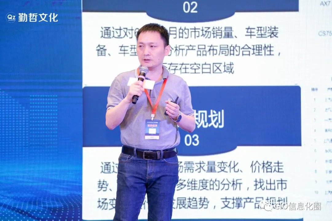 中国汽车|圆满落幕！ACS 2021第五届中国汽车CIO峰会全程精彩回顾