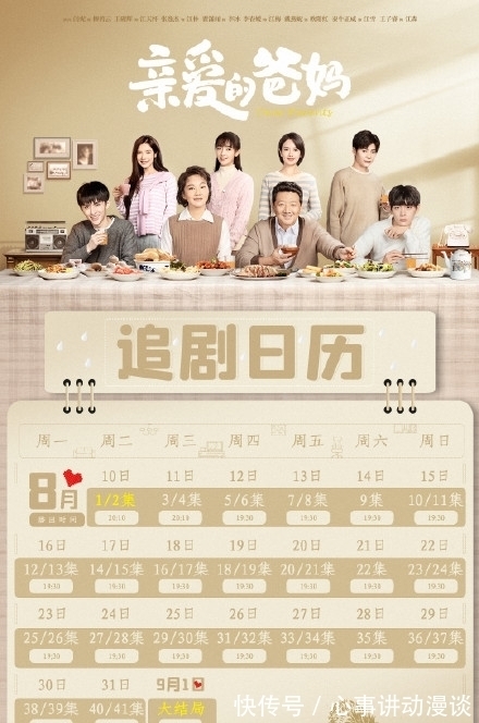 主演|遥控器争夺大战即将开始,暑期档观剧指南来了,请查收