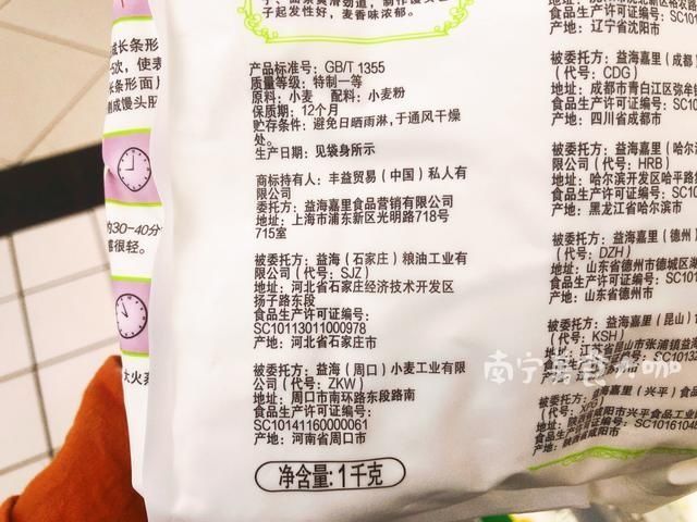 面粉的起筋|买面粉时,看准了这3行字再买,要不然买回家才发现放了添加剂