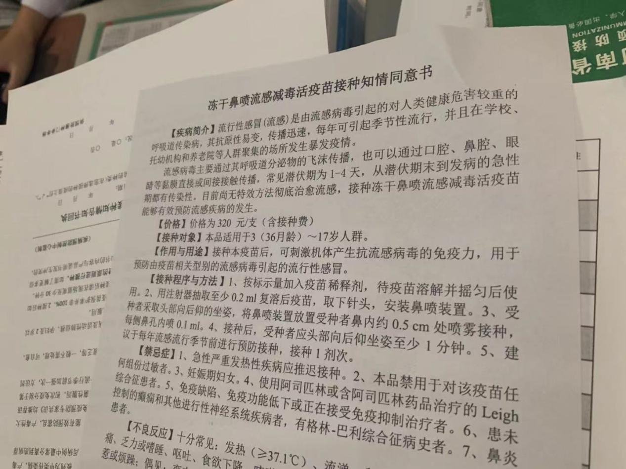 疫苗接种|流感高发季即将到来 疾控专家提醒:最好在10月底前完成疫苗接种