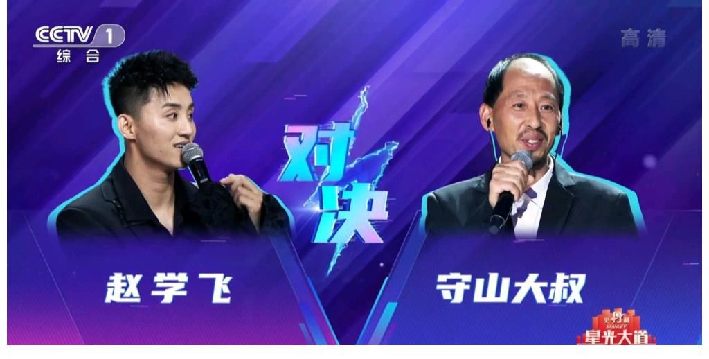 《星光大道》年度6强赛，朱迅私心太明显，守山大叔聂诗淘汰不冤