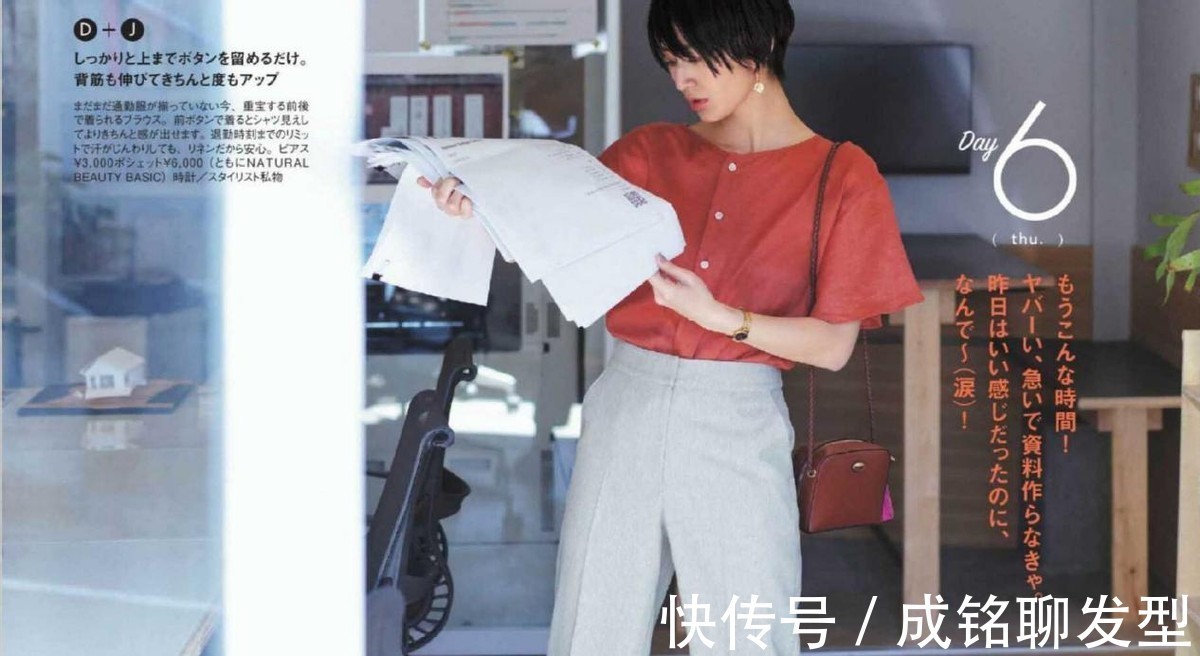 白色衬衫|女人到了四十岁,要学会用基础款搭配时装,简单实用,减龄又时尚