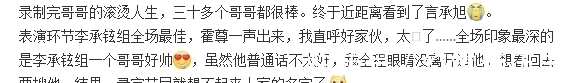 张云龙|《披荆斩棘的哥哥》即将播出,33位哥哥身份多,云龙承旭呼声高