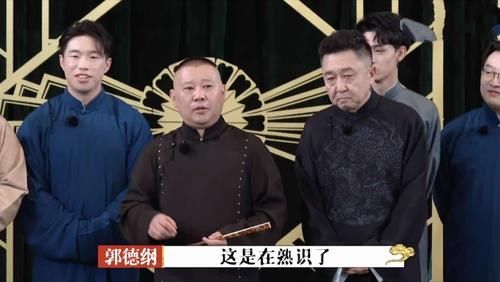  德云|捧哏弟子夺走德云总冠军？秦霄贤泄露内幕，郭德纲回应柔中带刚