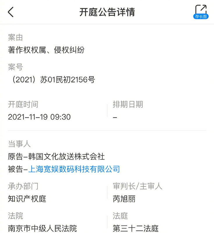 MBC|韩国电视台MBC起诉B站侵权,网友:内娱还没凉,中输先完了