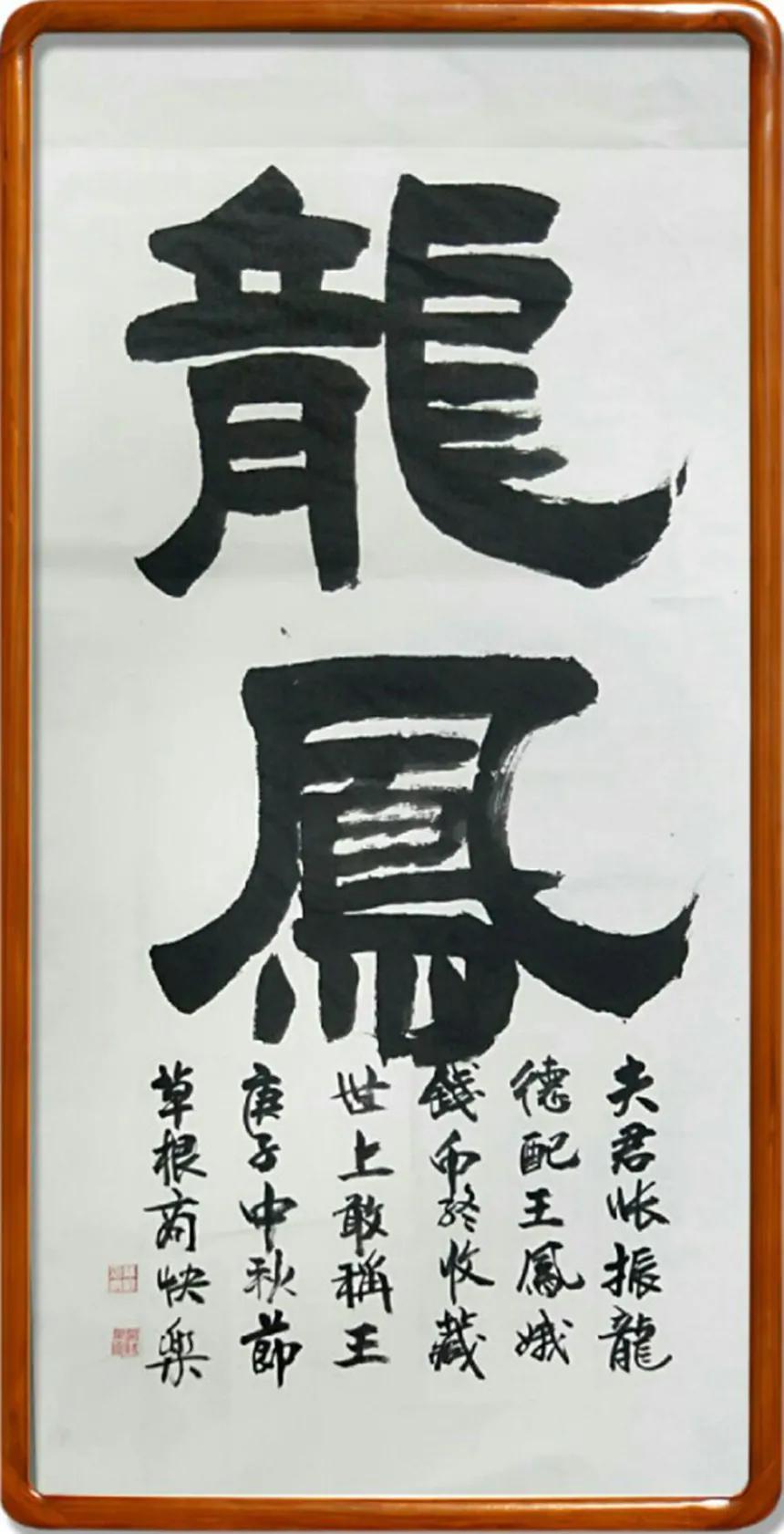 商快乐---2020中国书画年度人物!|文化品牌| 书法