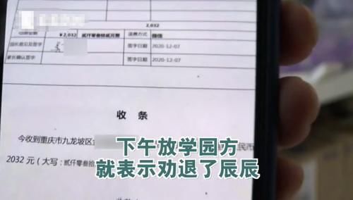 园长|3岁男童抠坏幼儿园墙壁，家长赔偿300元，结果学校拒收还将孩子劝退