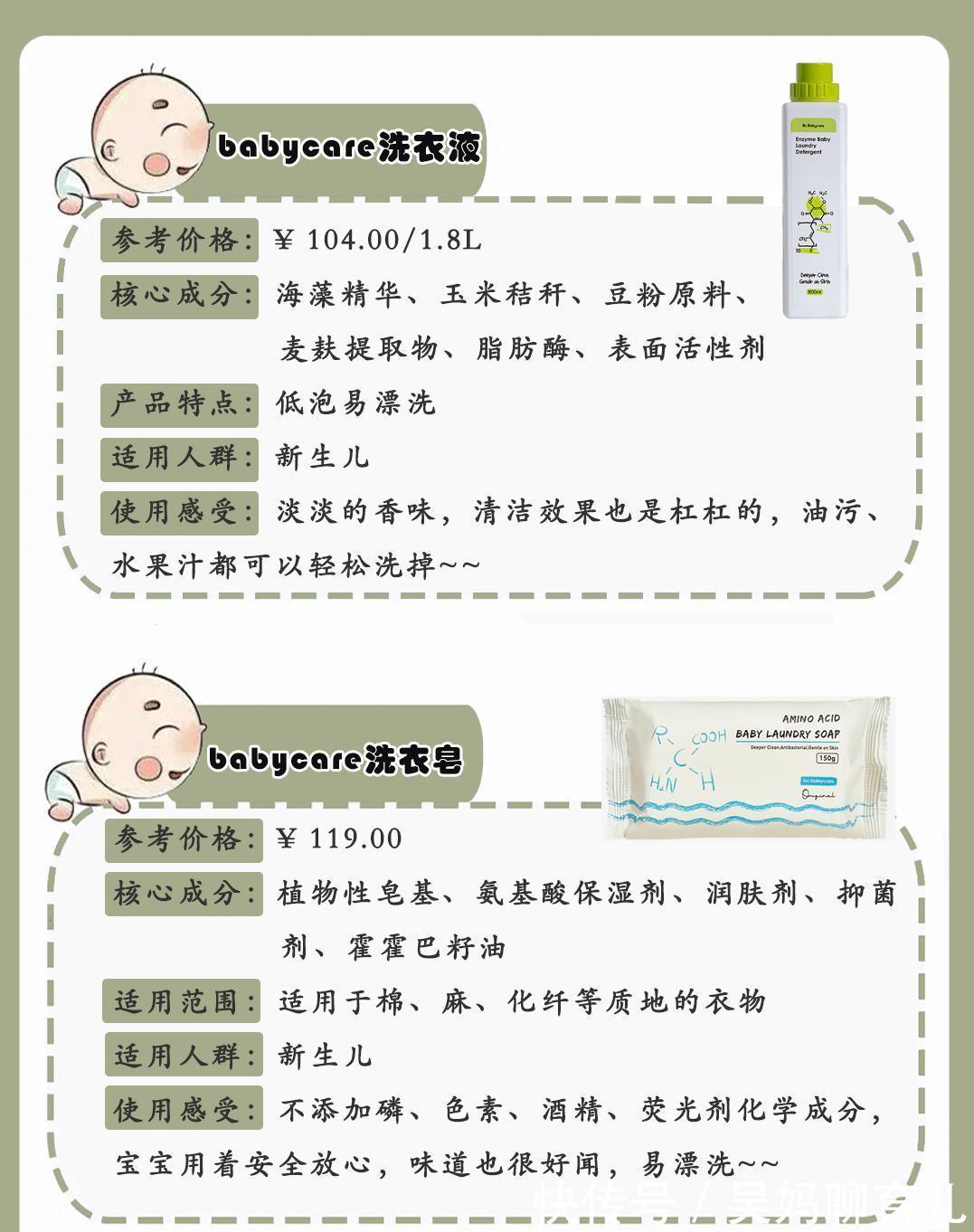 教程|新生儿衣物清洗教程来咯!