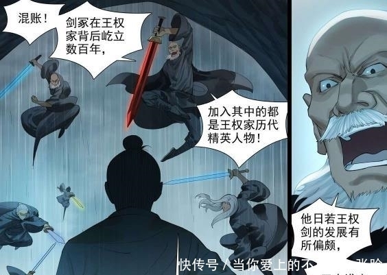 狐妖小红娘：三少再起不能？雅雅姐鸡腿吃的真香