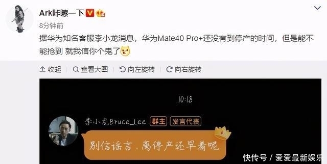 否认|小辣椒XM10至尊版手机开卖；华为否认Mate40手机停产