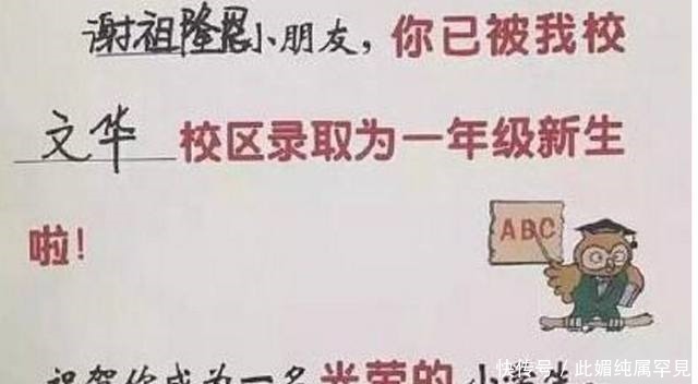 父母|班主任最怕点的名，全都是奇葩，尤其第4个，真心惹不起啊！