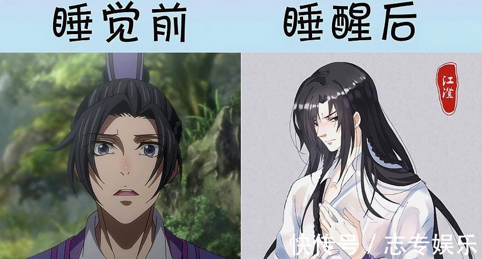 江澄&《魔道祖师》众人睡觉前后，蓝思追成为美少女，江澄气质慵懒撩人