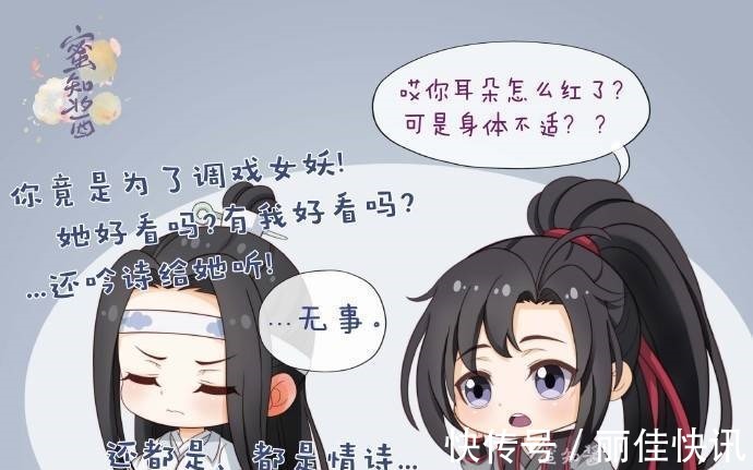 阴谋家$蓝忘机巨可爱,羡羡无意中撩人最是让人心动