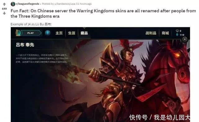 lol三国皮肤