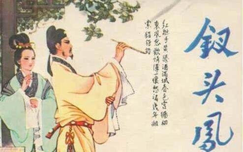 侠骨柔情 情场懦夫陆游与妻子唐婉相爱却不得已分开,以及用一首词间接害死了她