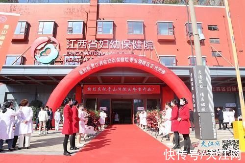 Jiangxi Maternal and Child Health Hospital Qingshan Lake District fully opened