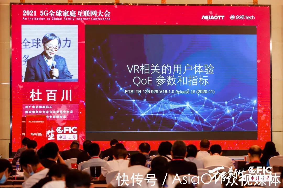 vr|杜百川:5G和FTTR家庭XR业务