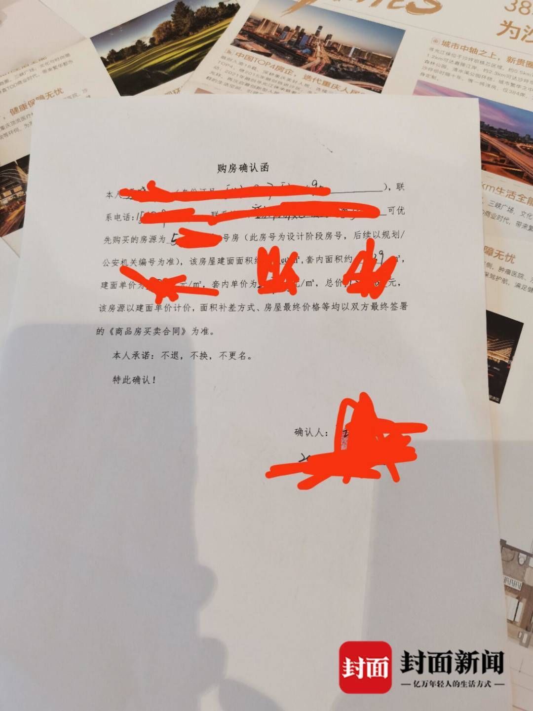 楼盘|云求助|没有预售证就敢卖房 还收了购房者的首付款,融创这个在渝项目胆子可不小