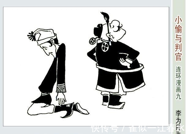 美术家协会|走近李为民漫画世界