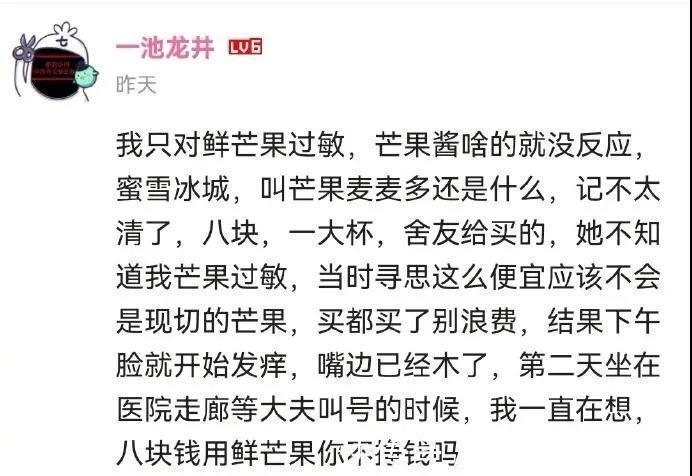 过敏|“对不起，我对男人过敏……”好家伙，这也太神奇了！！