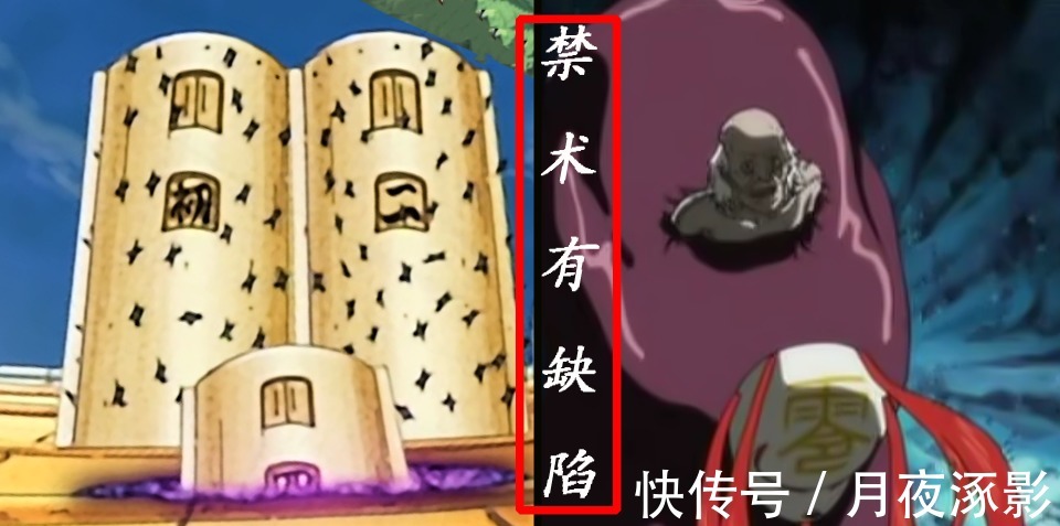 封印|火影忍者封印之书记录着强大的忍术，却不让忍者修行，为什么