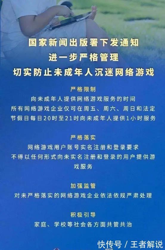 收入|防沉迷新规致游戏股价受挫，厂商公布未成年收入流水占比