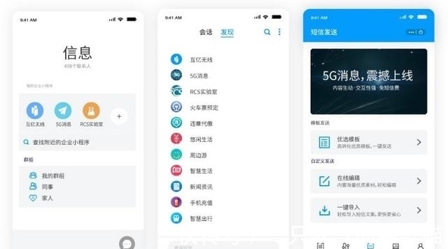 替代|华为将联合7家巨头推出“5G消息”,微信将要被替代了吗?