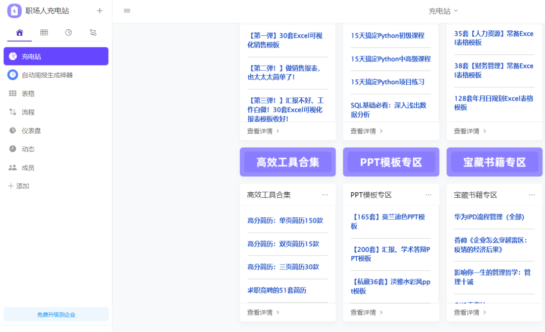 伙伴云:这就是未来的 “Excel” 吗? 个人免费白嫖!-18
