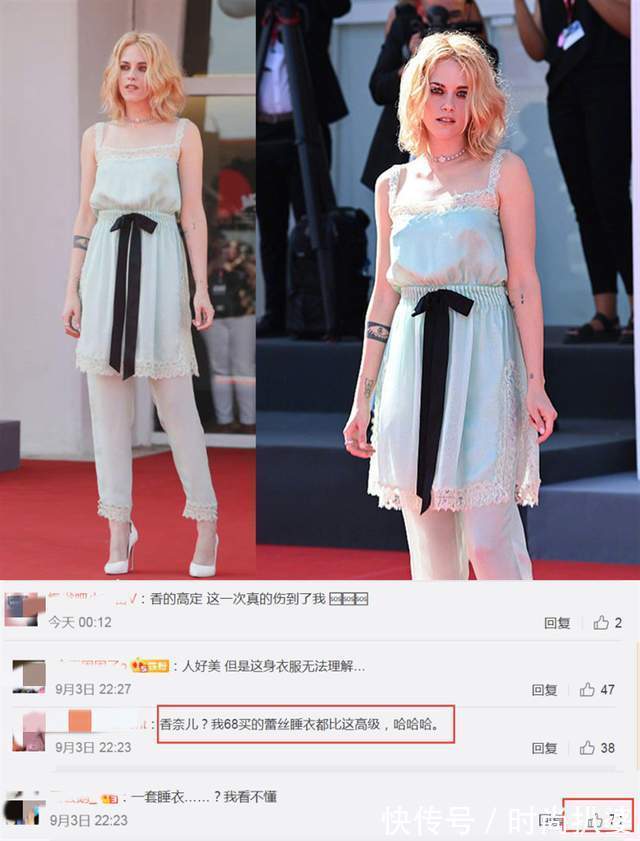 香奈儿|高定也不一定显贵！暮光女穿香奈儿新季高定，画风却像路边摊睡衣