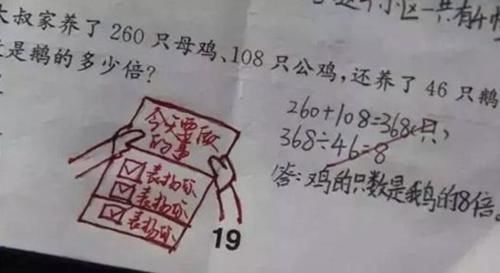 女教师用“表情包”当评语，获得家长一致好评，孩子成绩越来越好