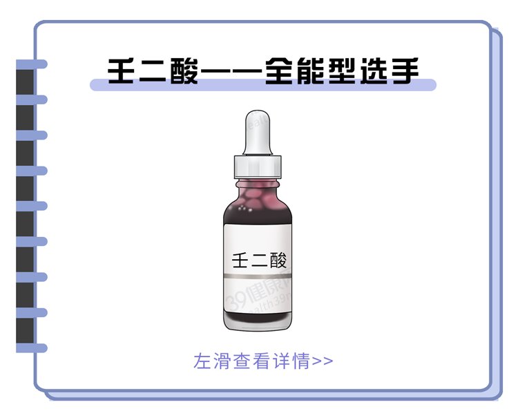 抗衰老|祛痘控油抗衰老？「刷酸」真的那么神奇吗？其实只有这4类人适合