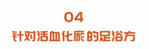  104岁国医大师的长寿“心法”：五组神秘配方，补虚、化瘀、护心！